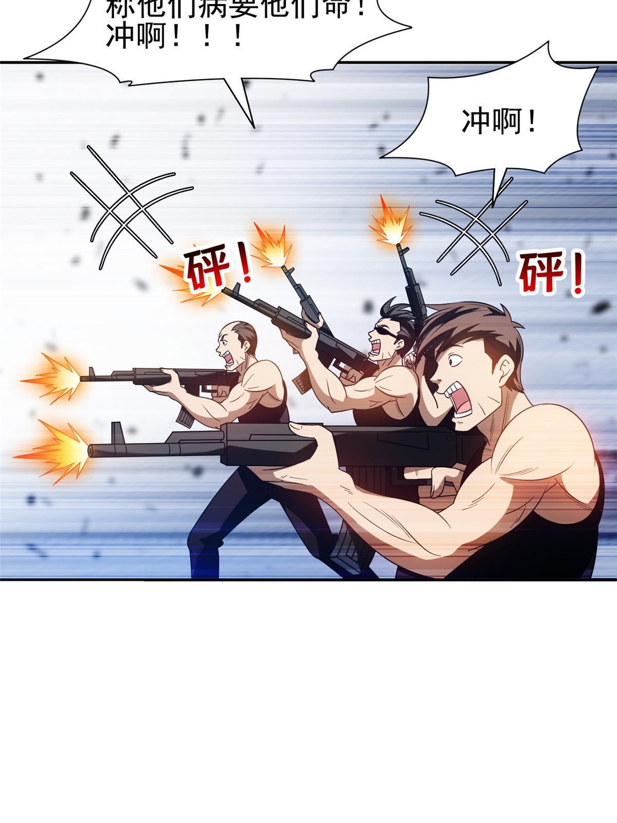 191 全身而退？-第192话