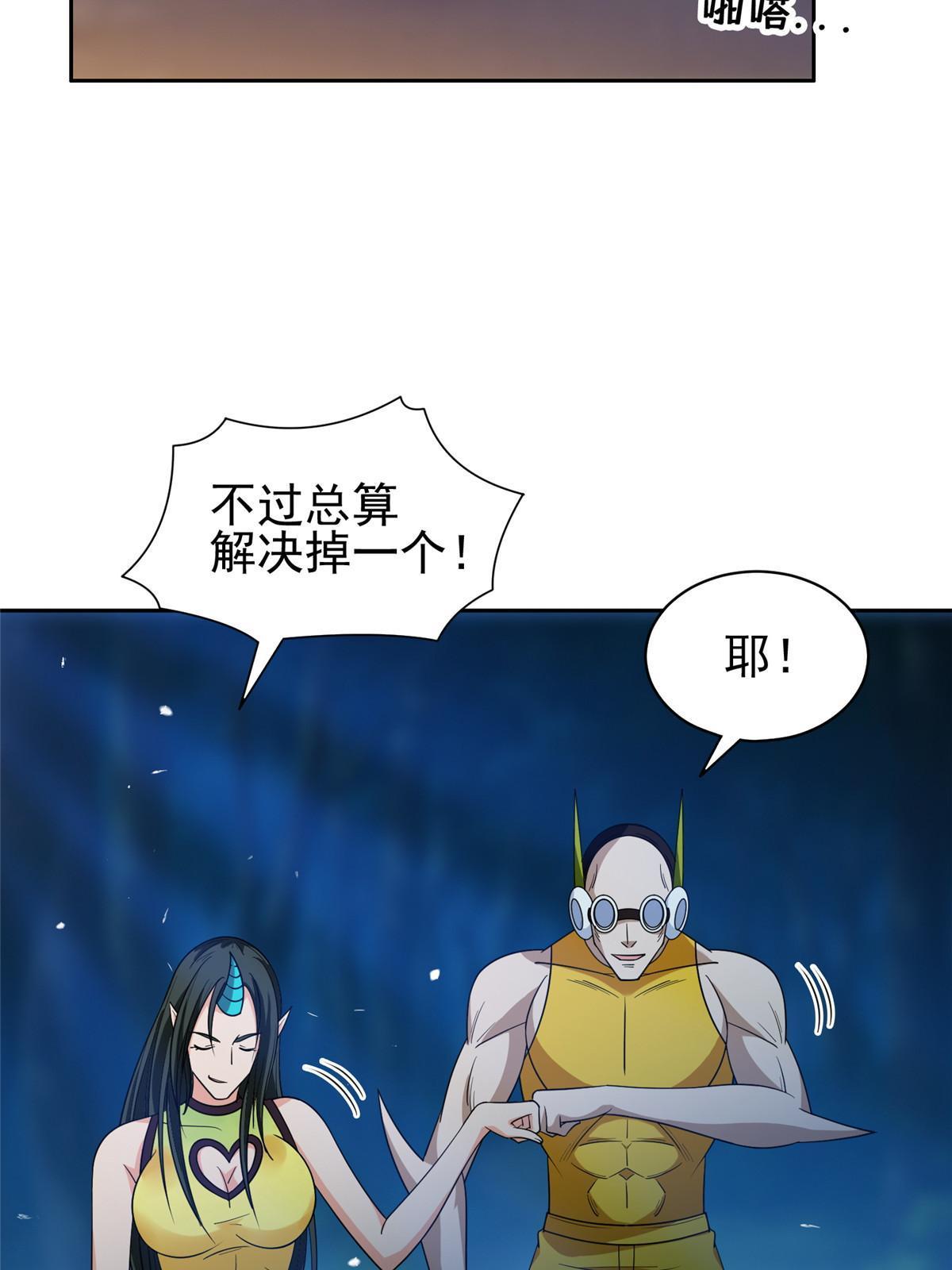 191 全身而退？-第192话