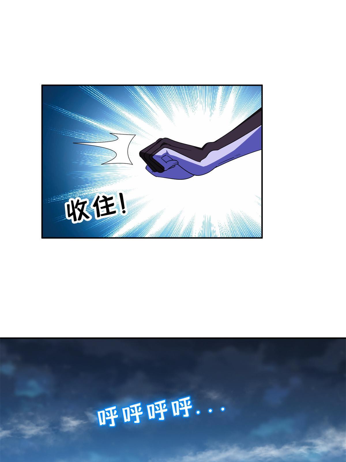 193 如神般强大-第194话