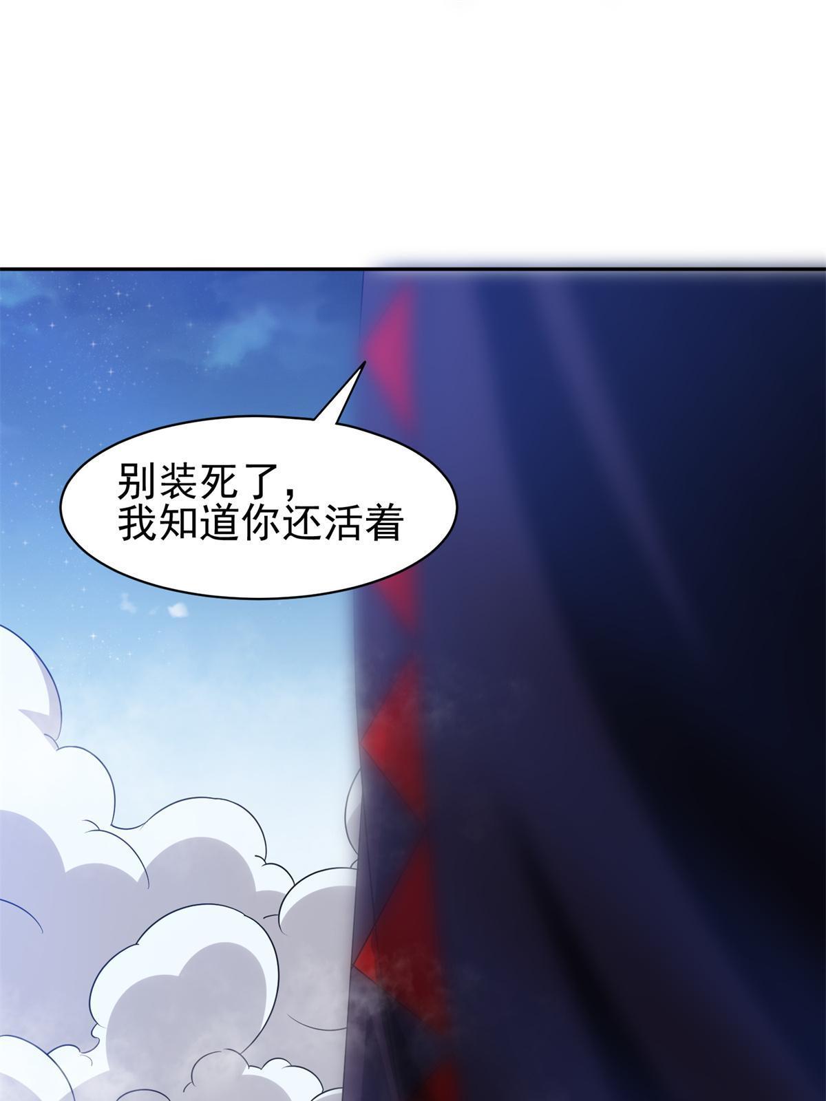 193 如神般强大-第194话