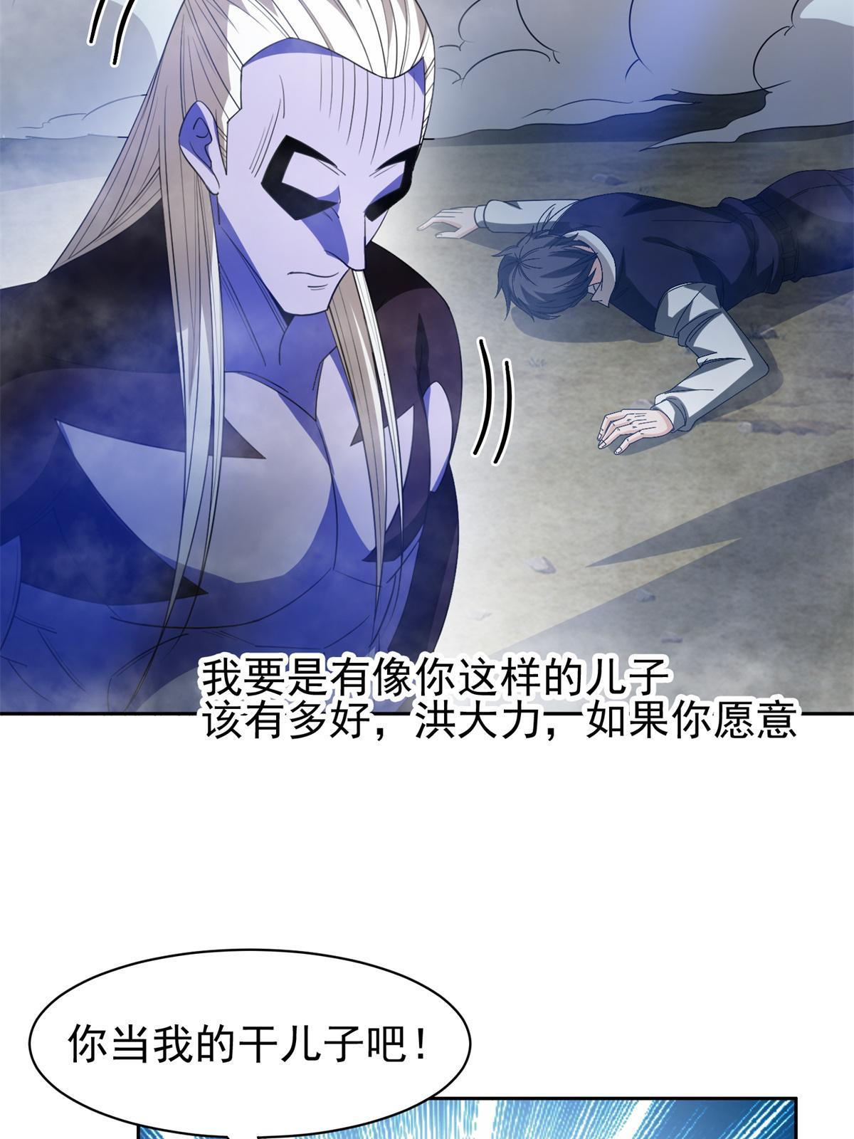 193 如神般强大-第194话