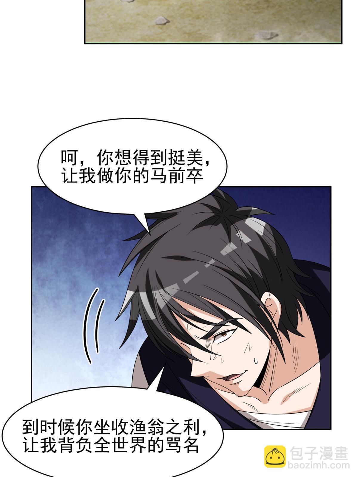 193 如神般强大-第194话