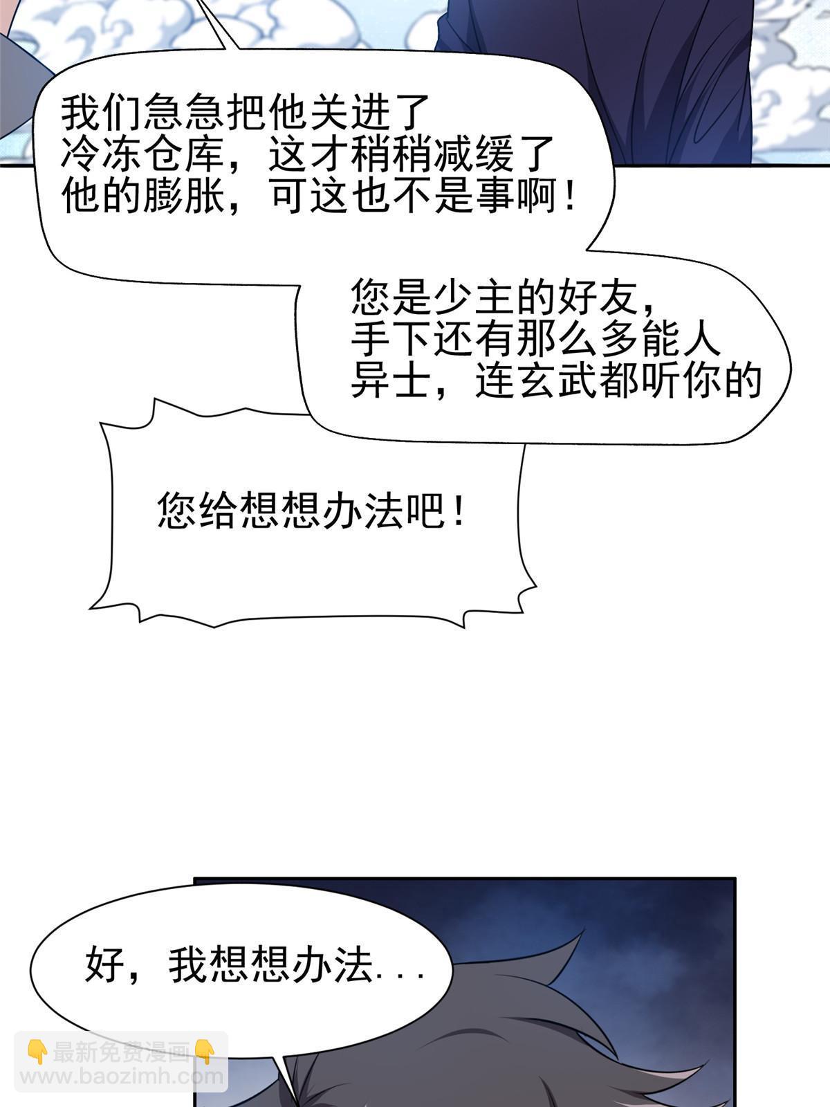 195 最后的希望-第196话