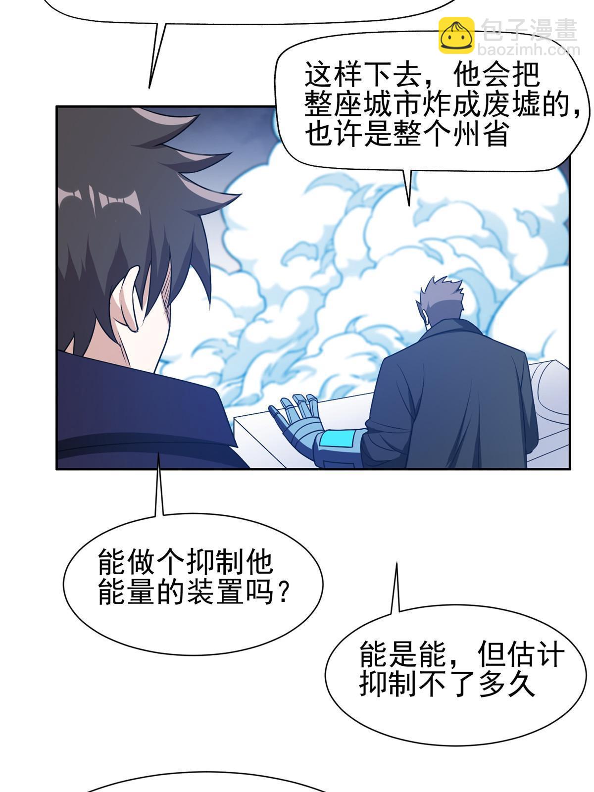 195 最后的希望-第196话