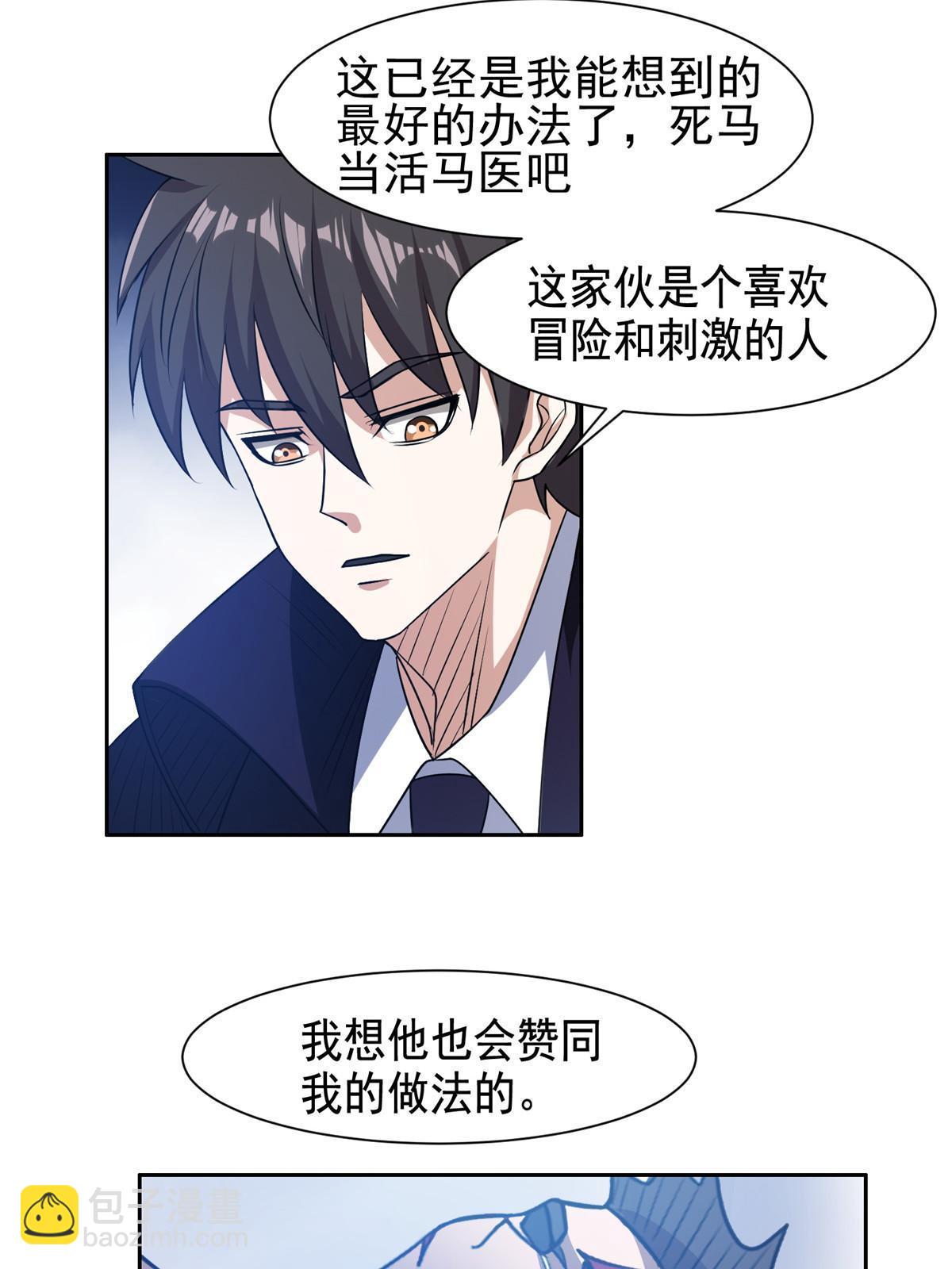195 最后的希望-第196话