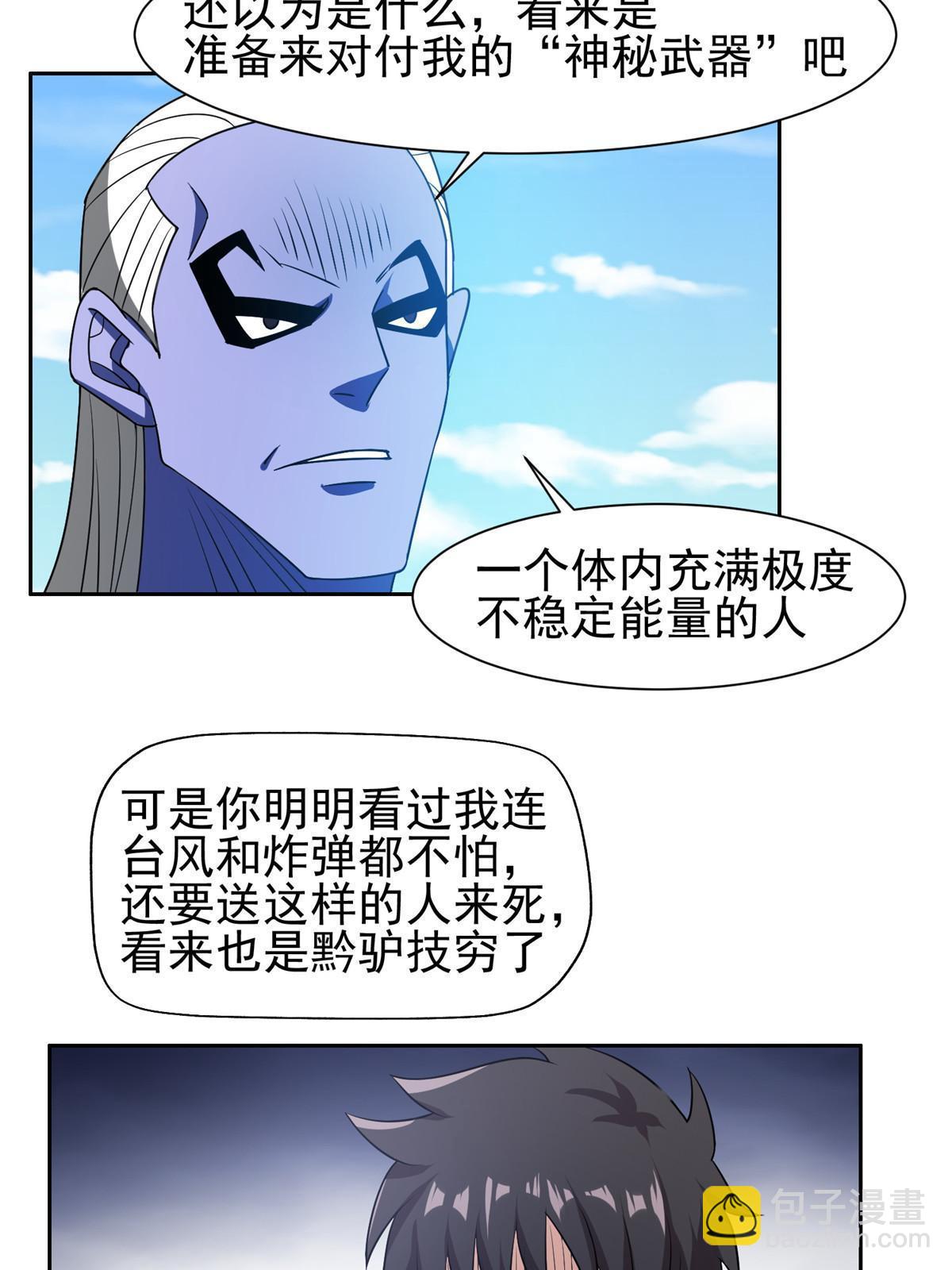 195 最后的希望-第196话