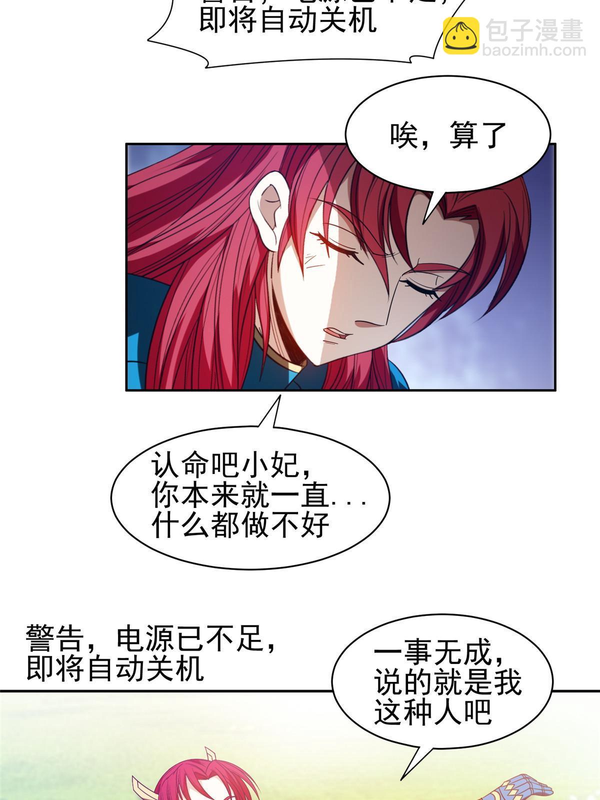 197 你还有我-第198话