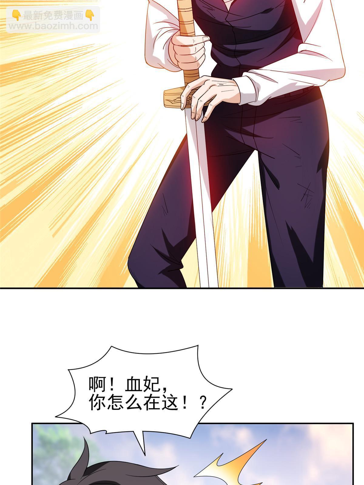 197 你还有我-第198话
