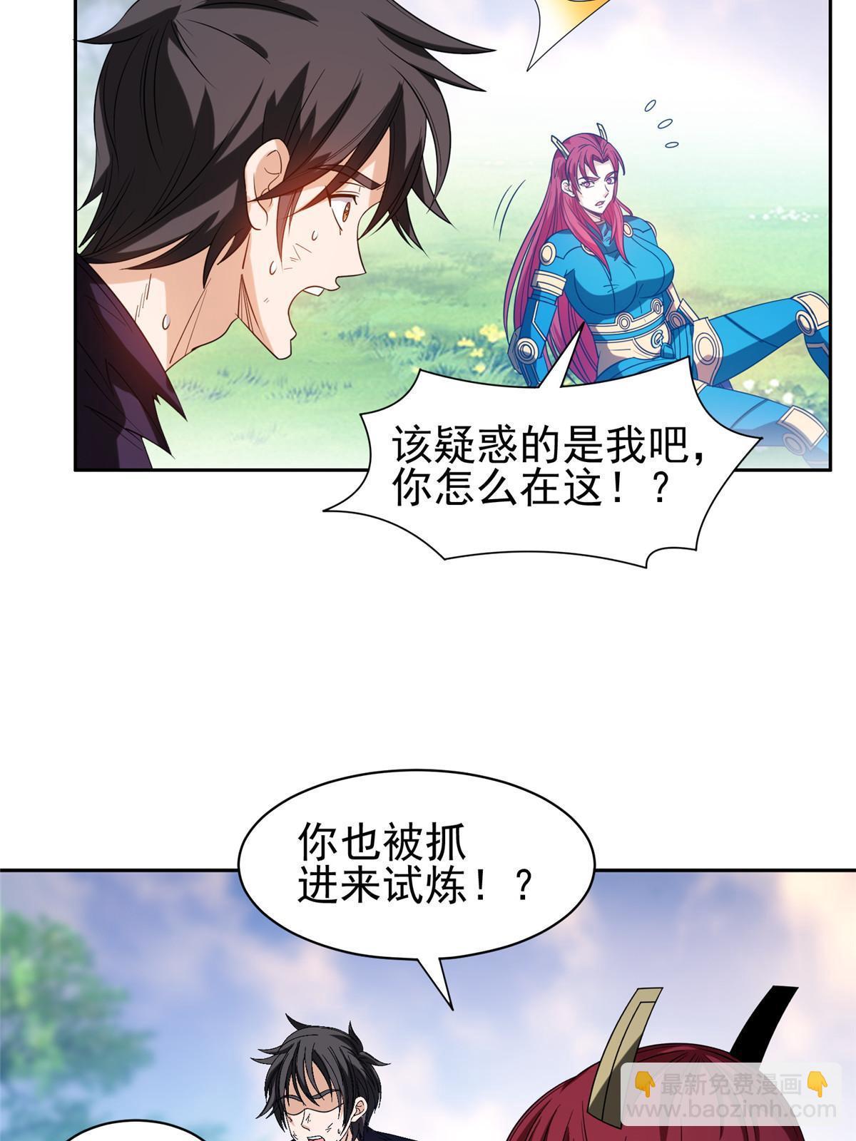 197 你还有我-第198话
