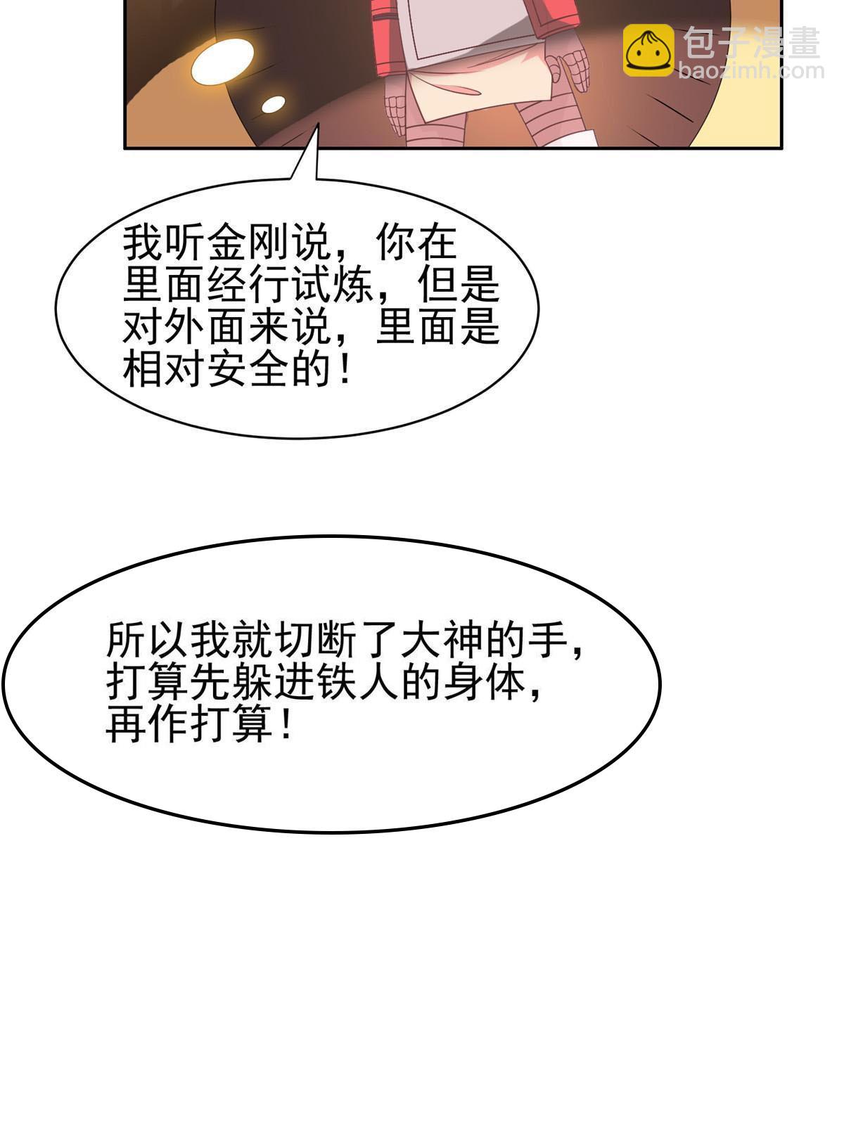 197 你还有我-第198话