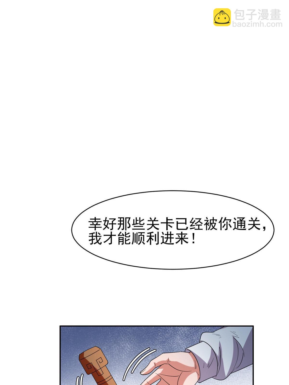 197 你还有我-第198话
