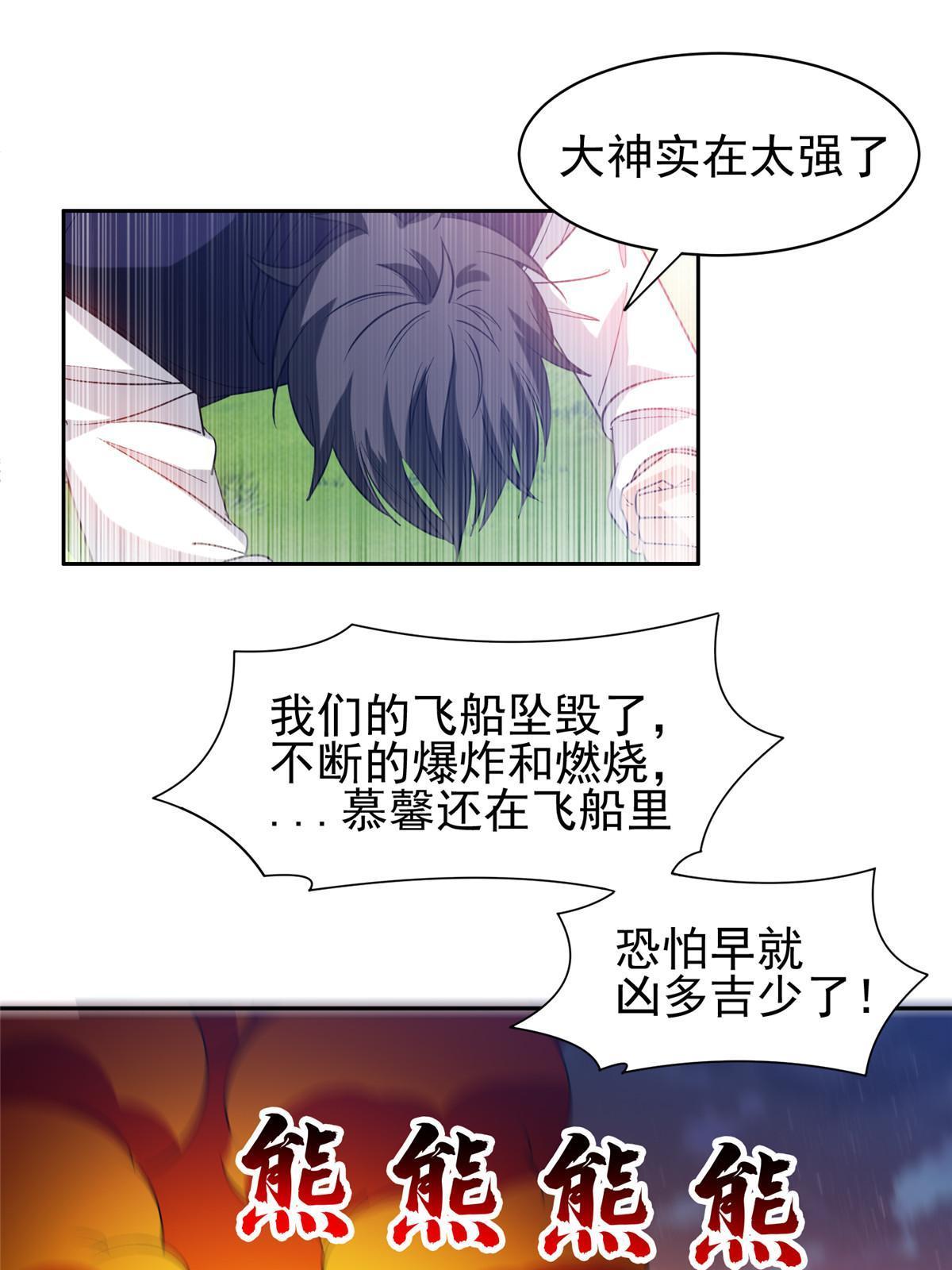 197 你还有我-第198话