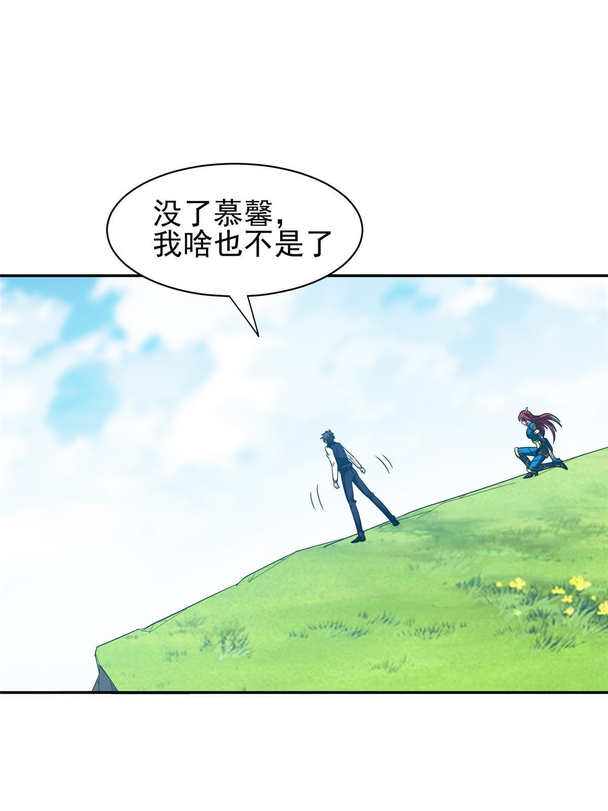 197 你还有我-第198话