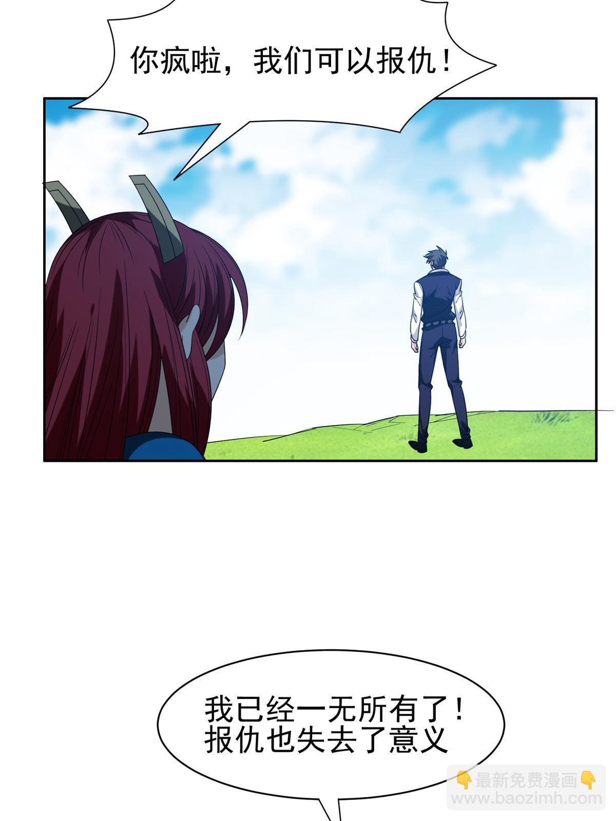 197 你还有我-第198话