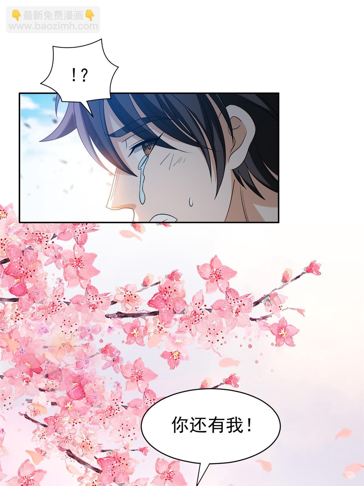 197 你还有我-第198话