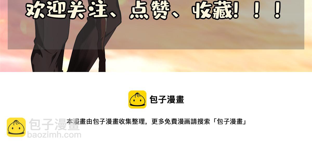 197 你还有我-第198话