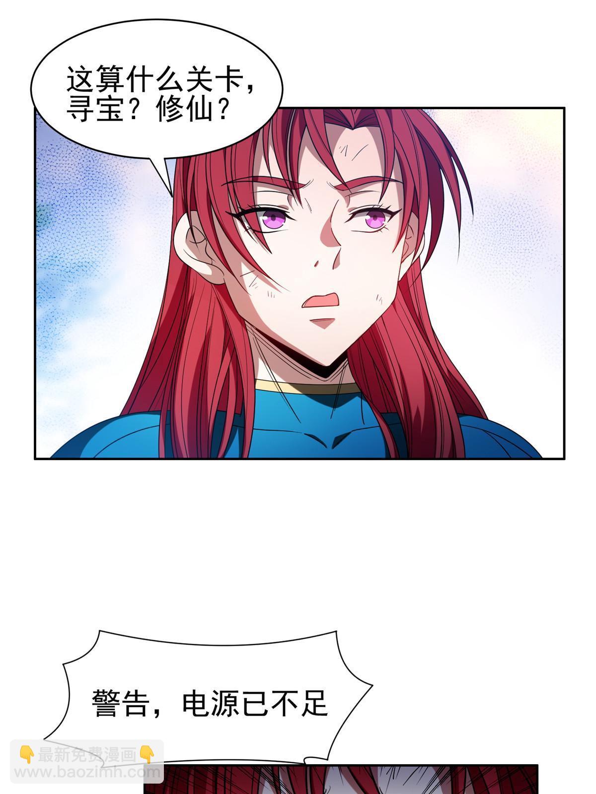 197 你还有我-第198话