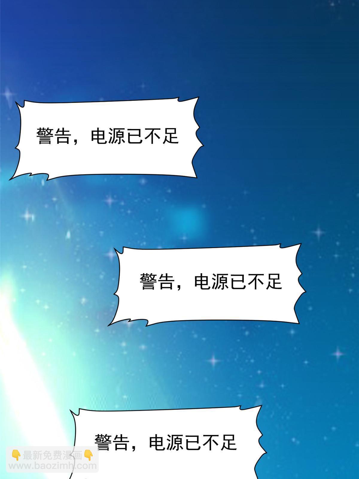 199 没看错你！-第200话