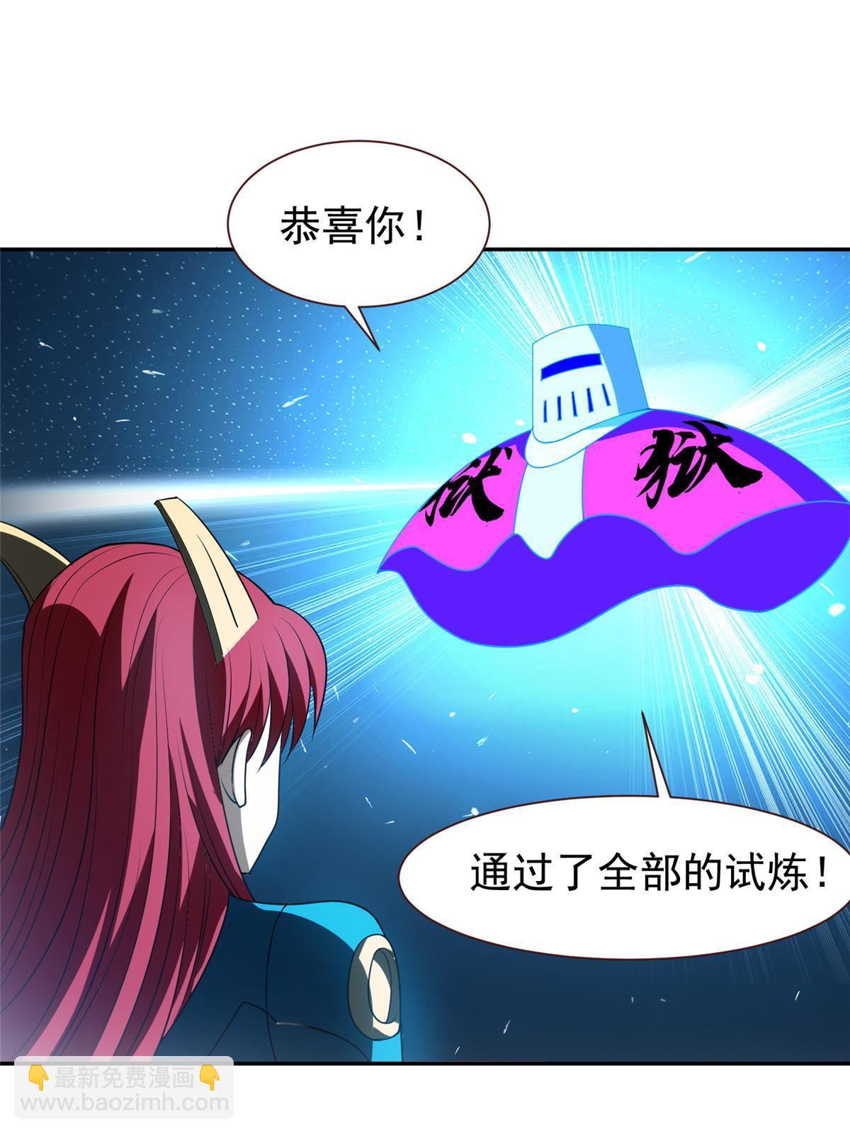 199 没看错你！-第200话