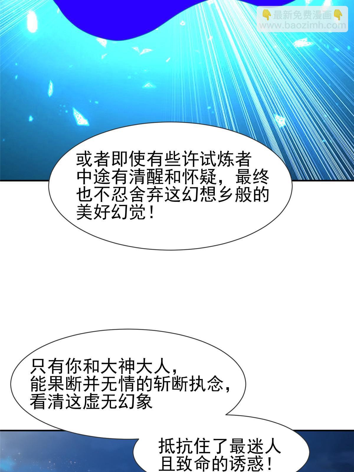 199 没看错你！-第200话