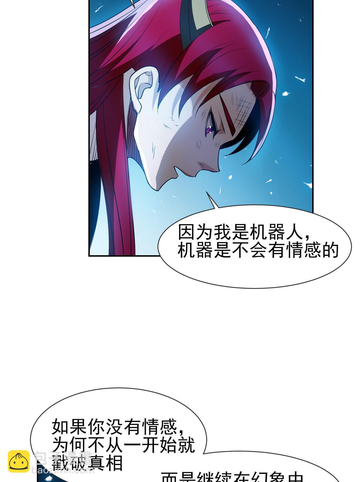199 没看错你！-第200话