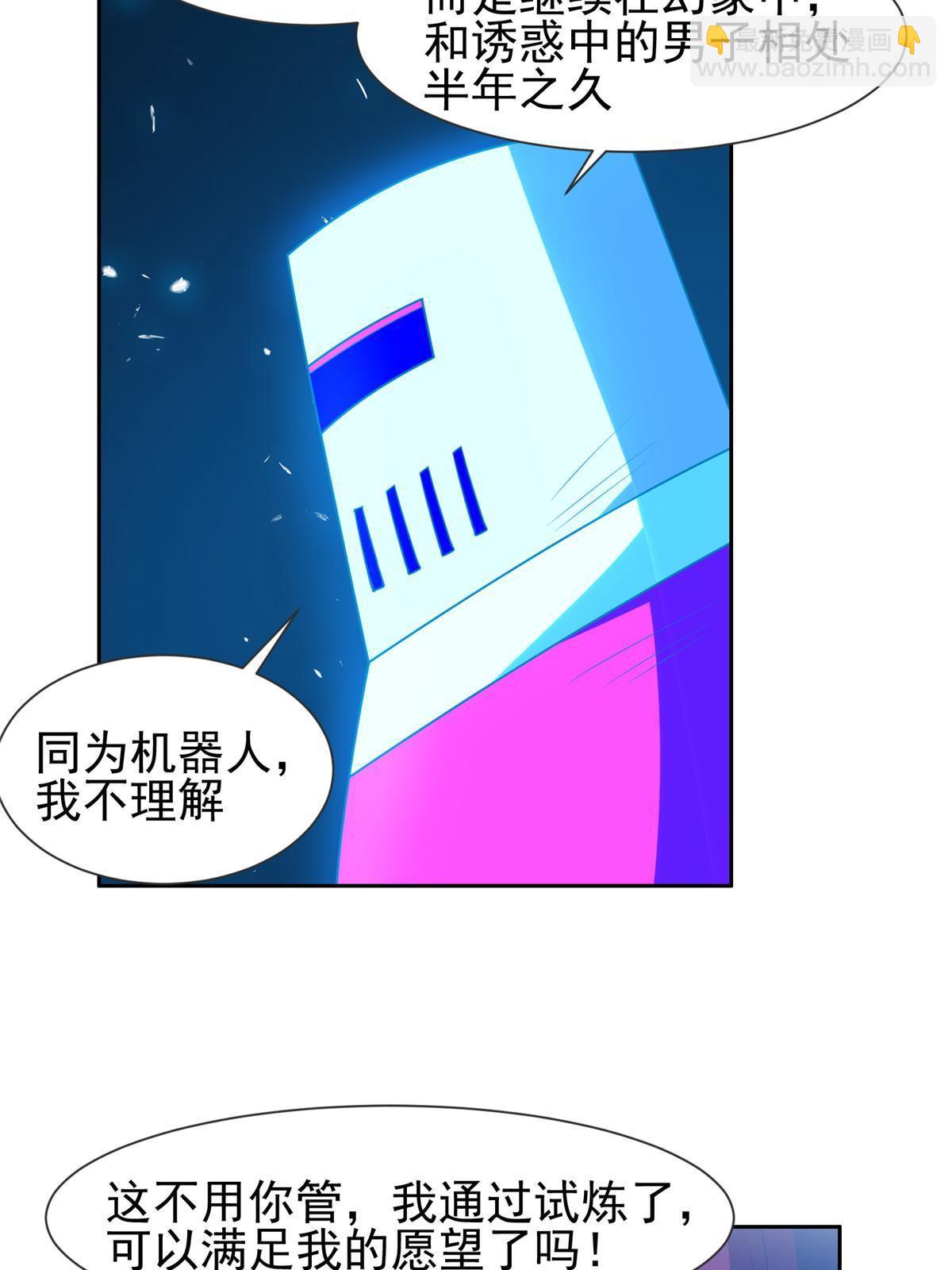 199 没看错你！-第200话