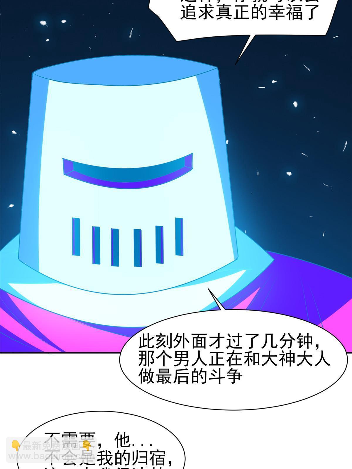 199 没看错你！-第200话