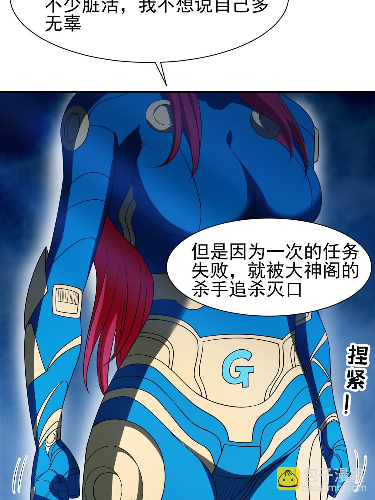 199 没看错你！-第200话