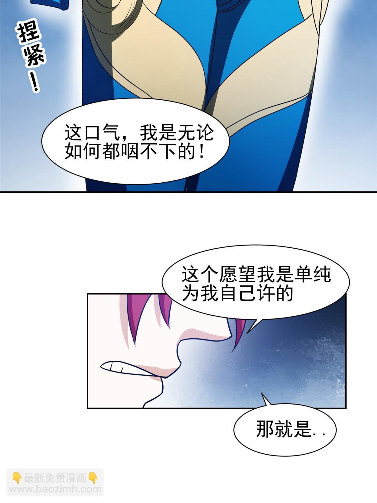 199 没看错你！-第200话