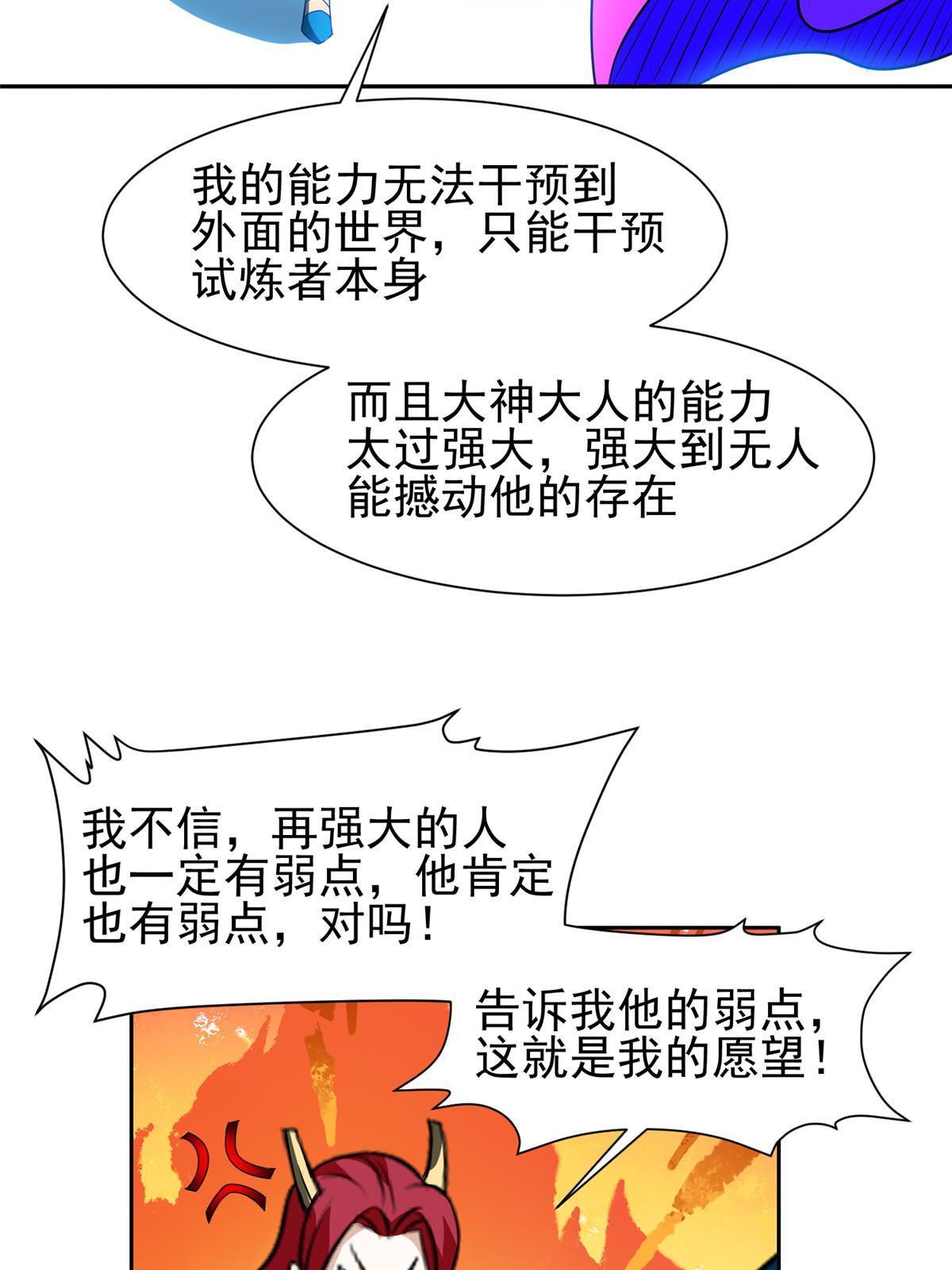 199 没看错你！-第200话