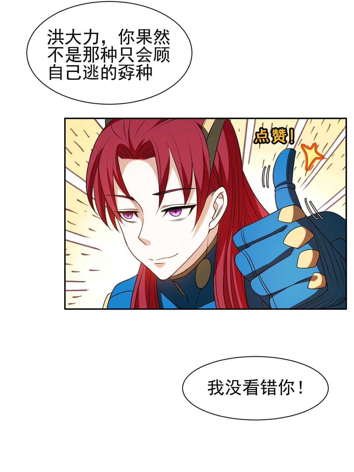 199 没看错你！-第200话