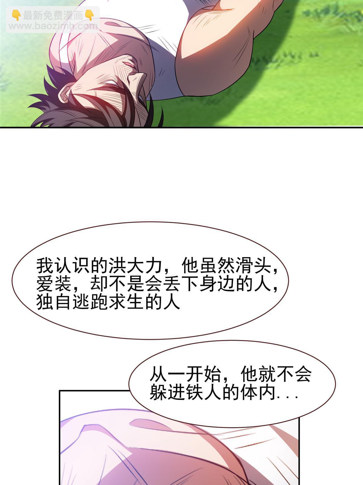 199 没看错你！-第200话