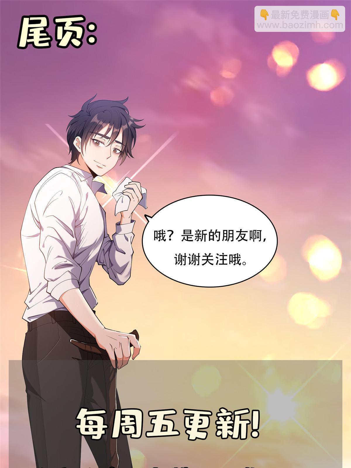 199 没看错你！-第200话