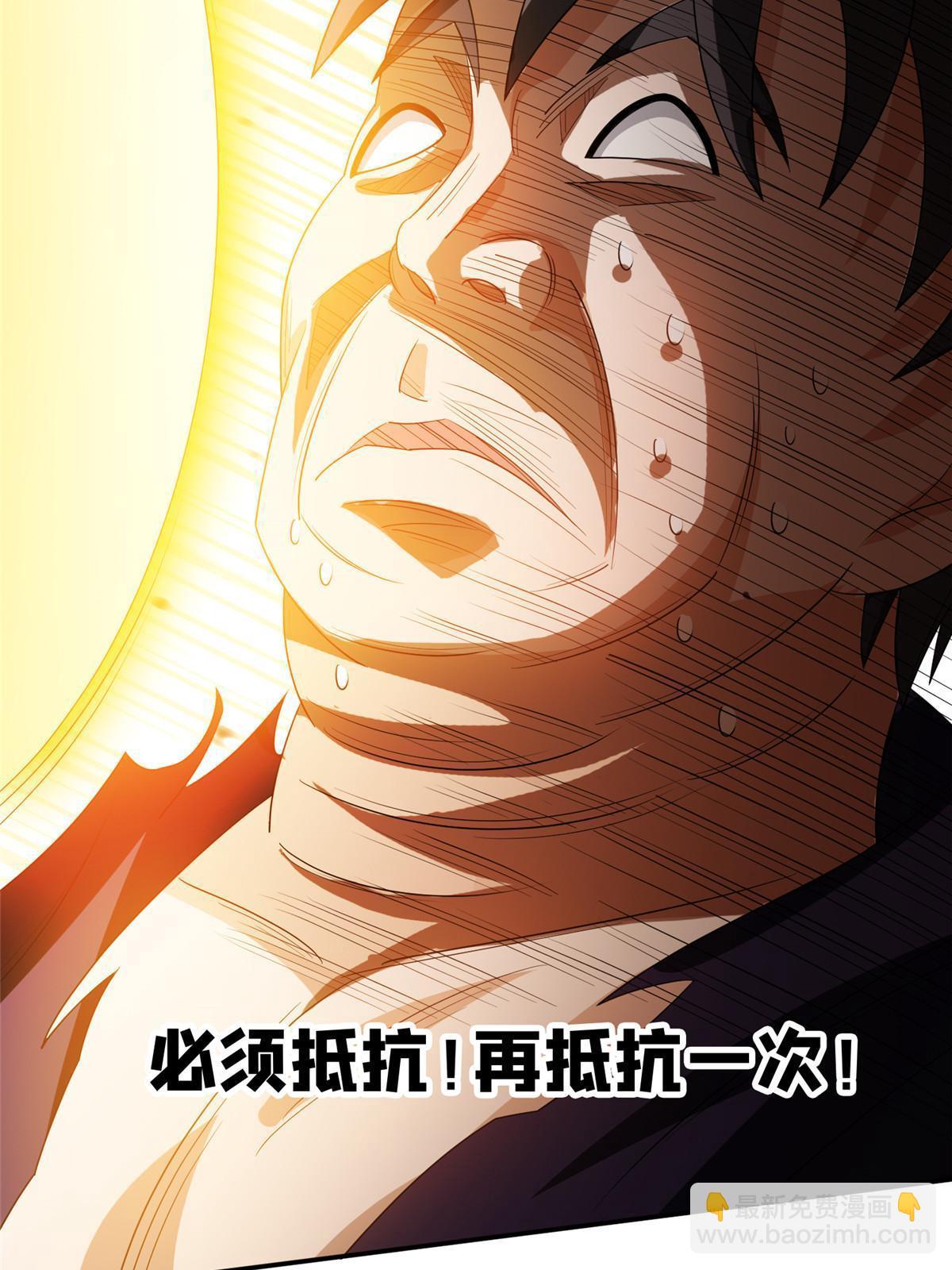 201 他慌了他慌了-第202话