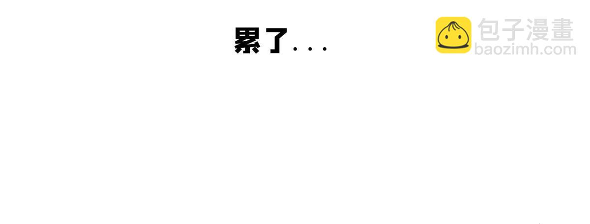 201 他慌了他慌了-第202话
