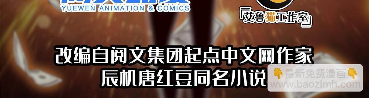 201 他慌了他慌了-第202话