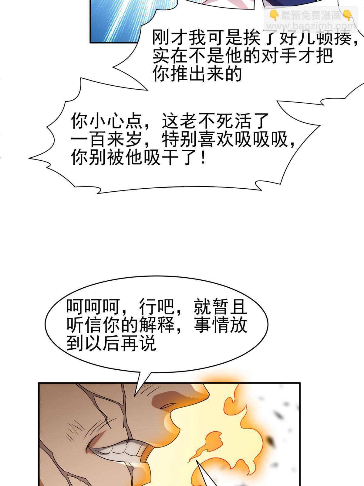 201 他慌了他慌了-第202话
