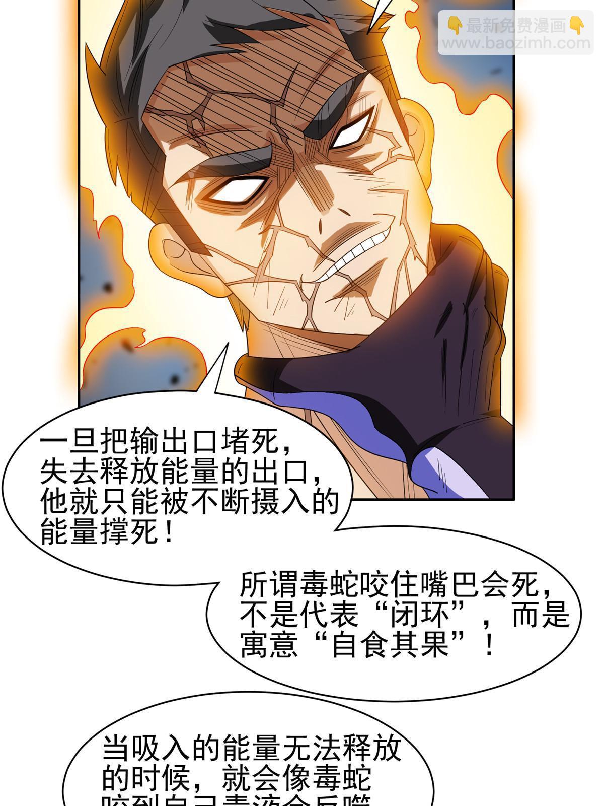 201 他慌了他慌了-第202话