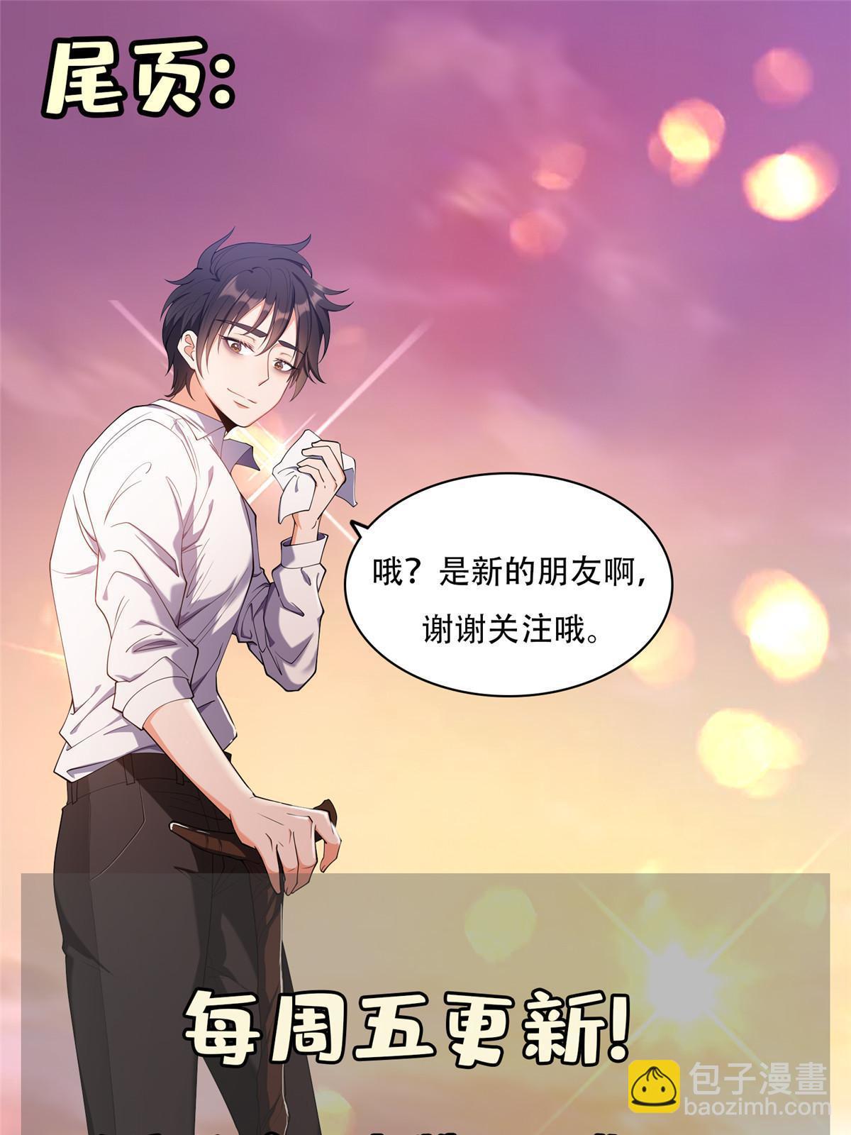 201 他慌了他慌了-第202话