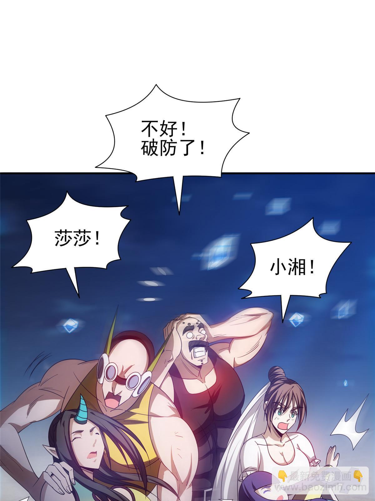 203 爆炸啦！-第204话