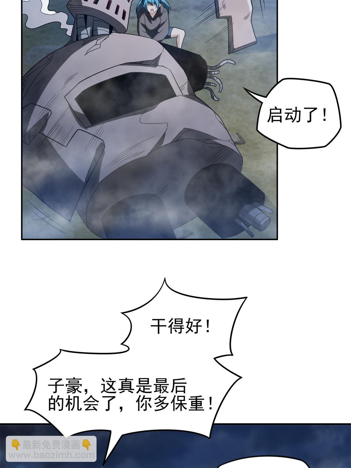 205 猜不透-第206话
