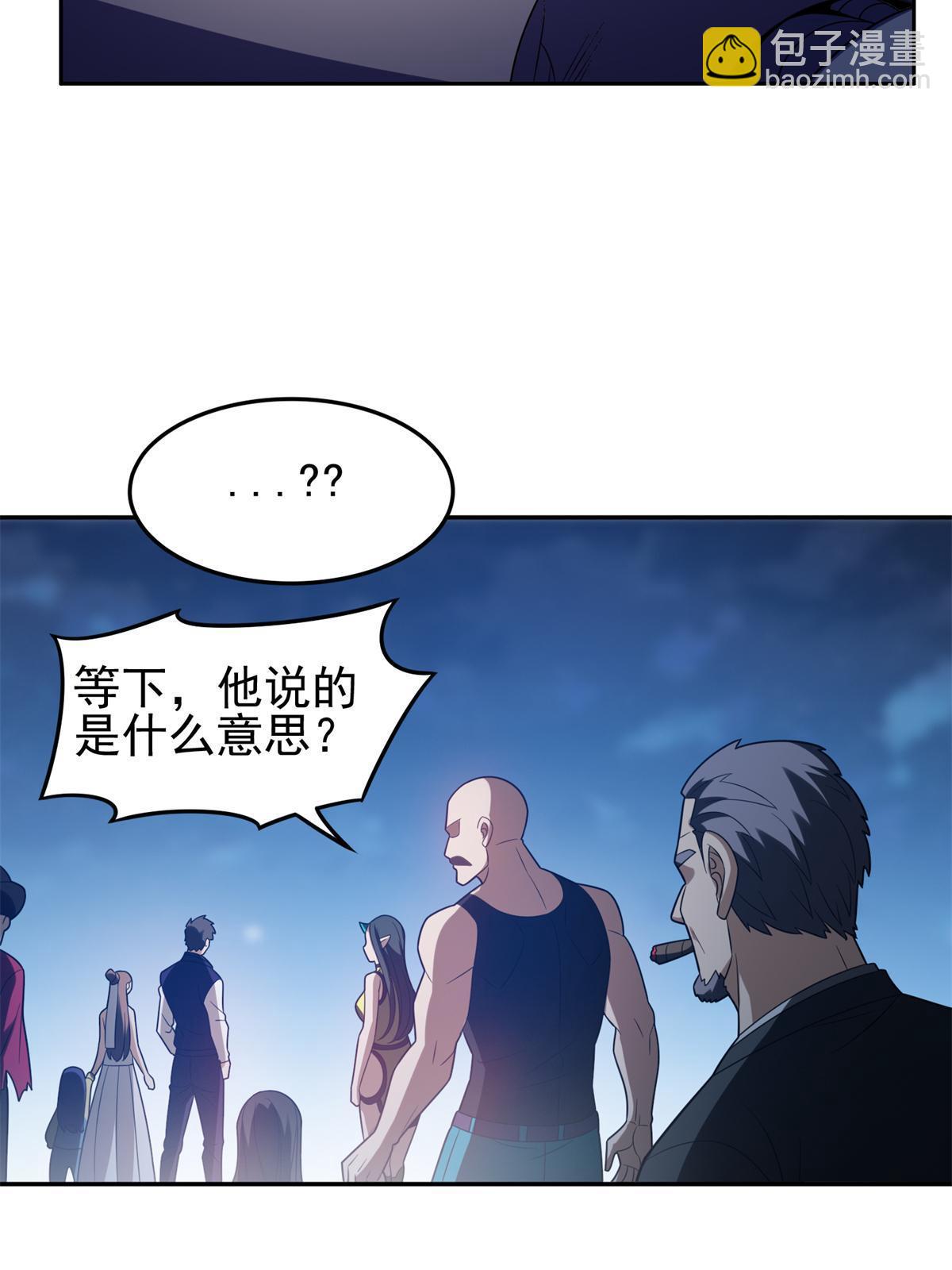 205 猜不透-第206话