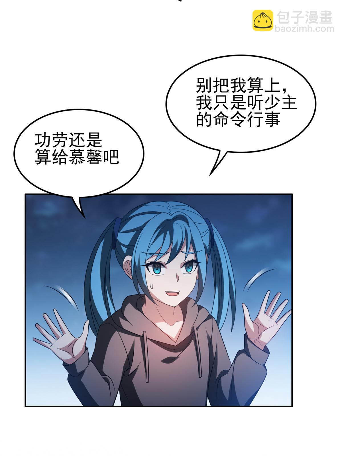 205 猜不透-第206话