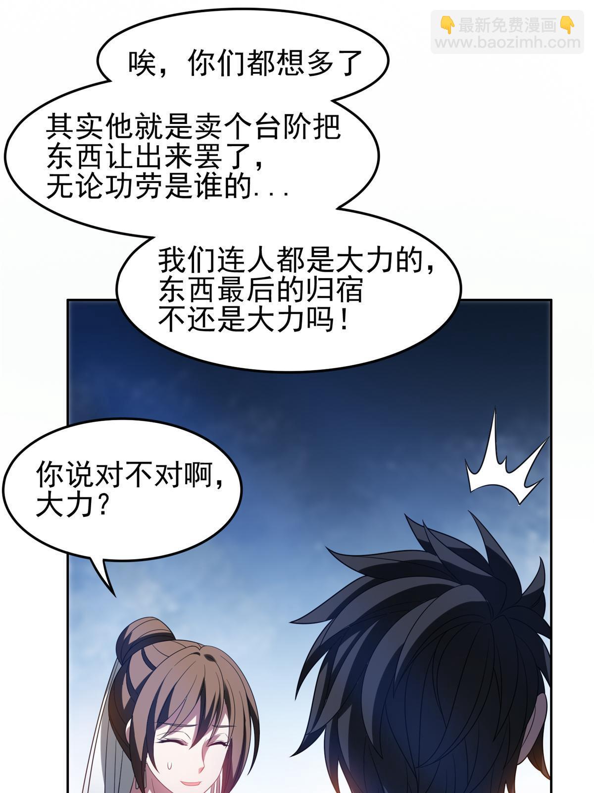 205 猜不透-第206话