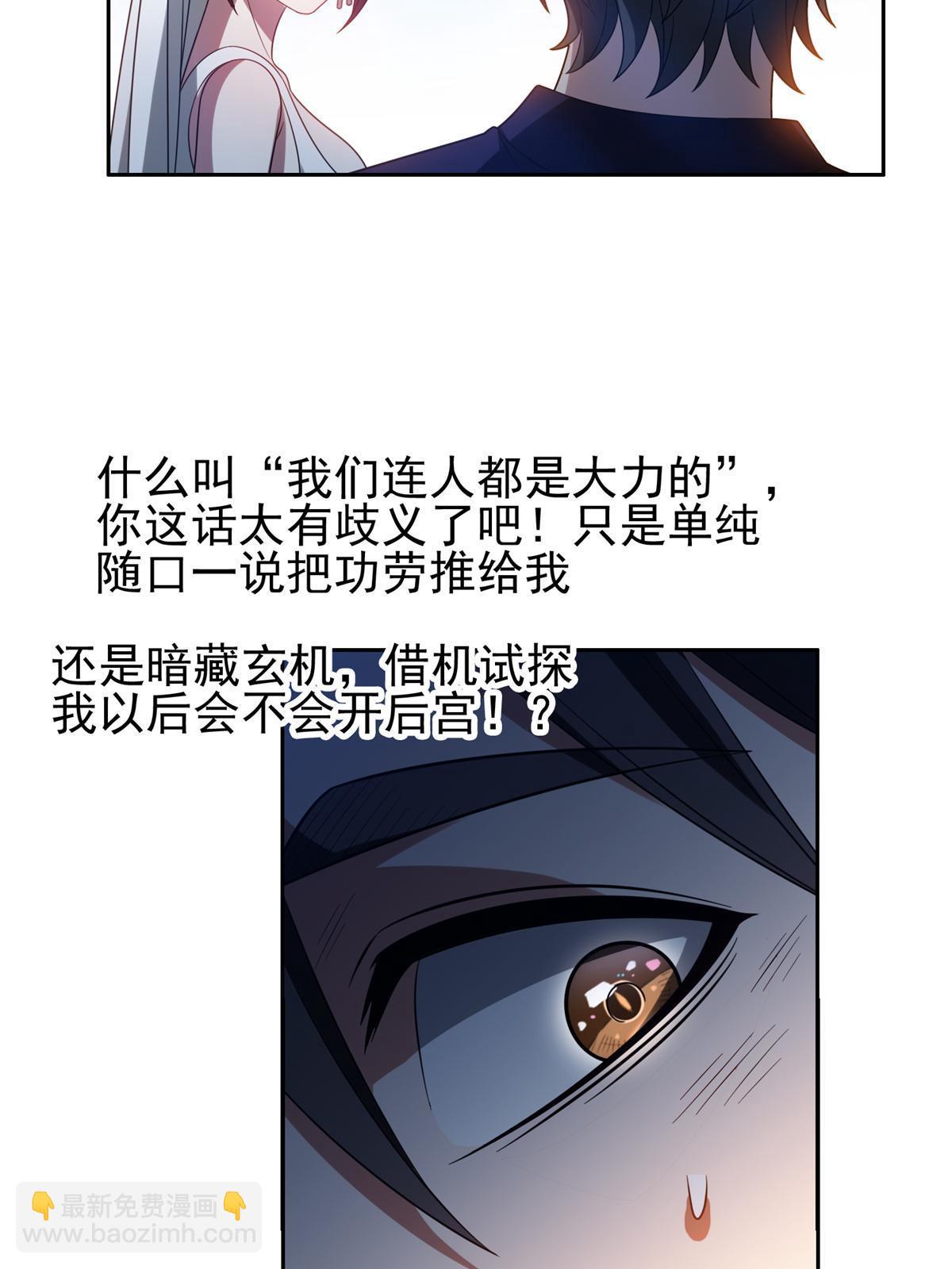 205 猜不透-第206话