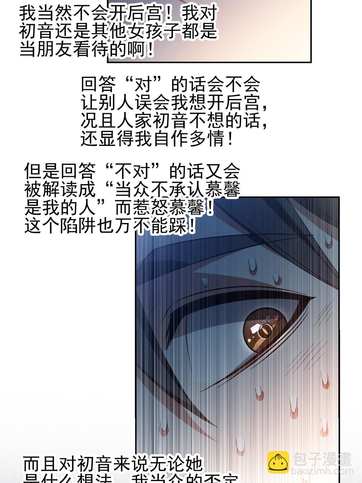 205 猜不透-第206话