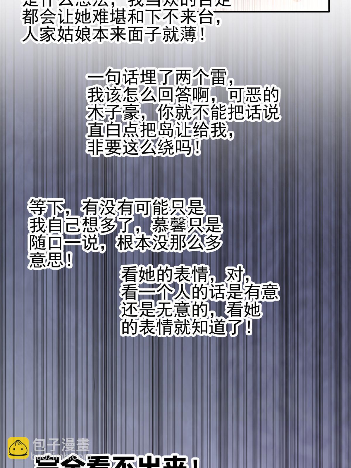 205 猜不透-第206话