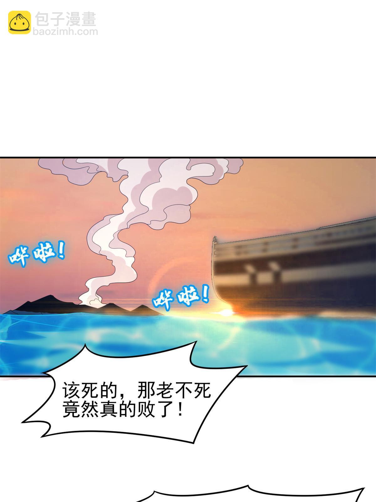 205 猜不透-第206话