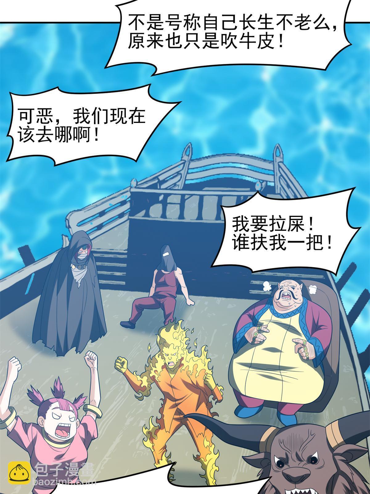 205 猜不透-第206话