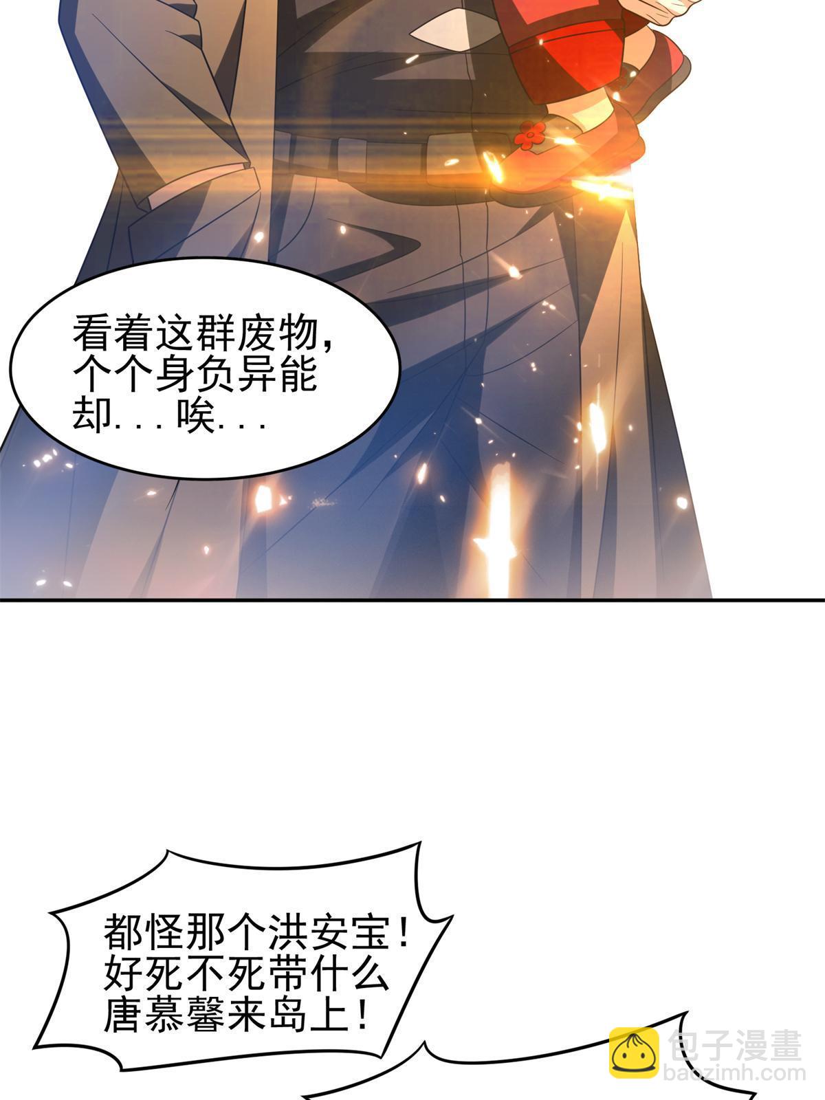 205 猜不透-第206话